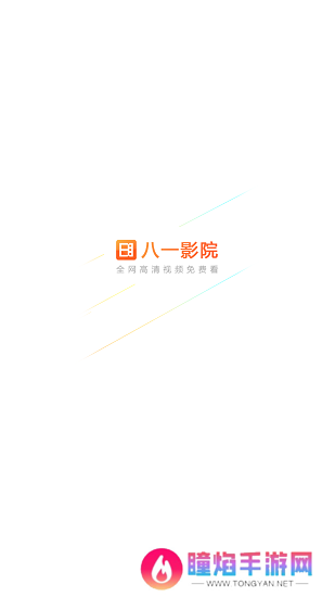 爱妮微下载