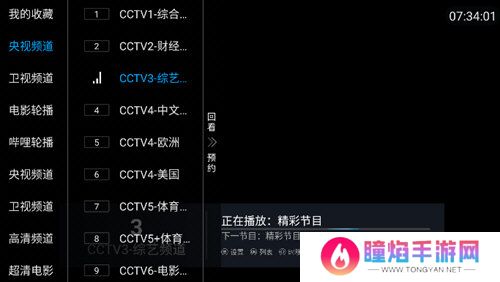 叶子TV电视盒子新版本
