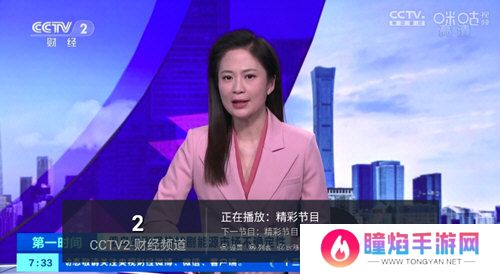 叶子TV电视盒子新版本