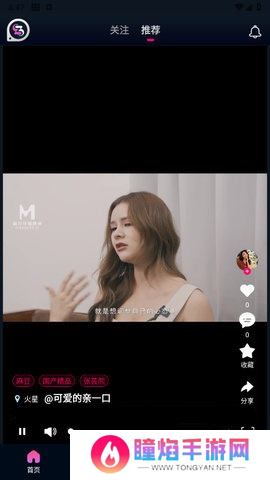 33短视频app
