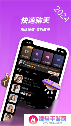 夜视频聊天