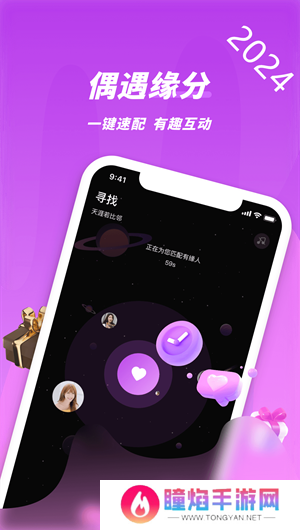 夜视频聊天