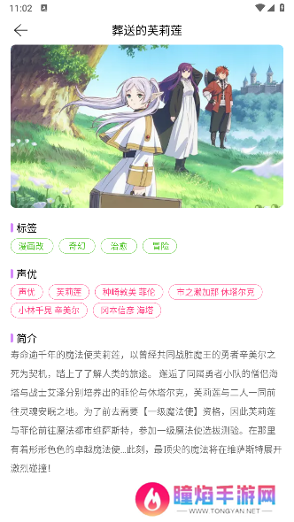 漫蛙Manwa2