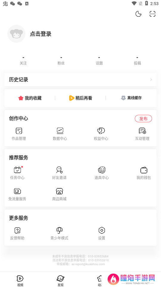acfun流鼻血版本免费版