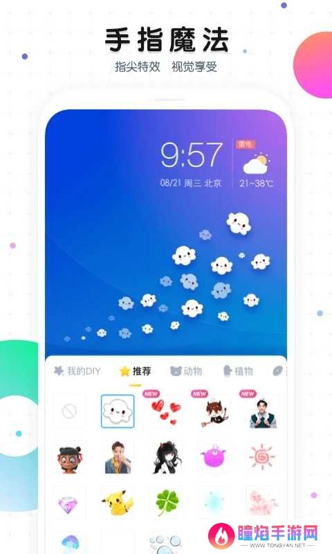 魔秀主题桌面壁纸