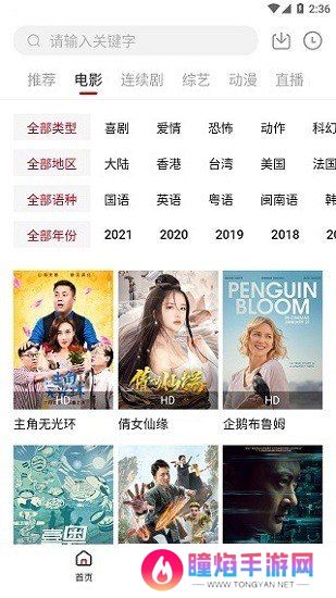 大师兄影视免费追剧app下载