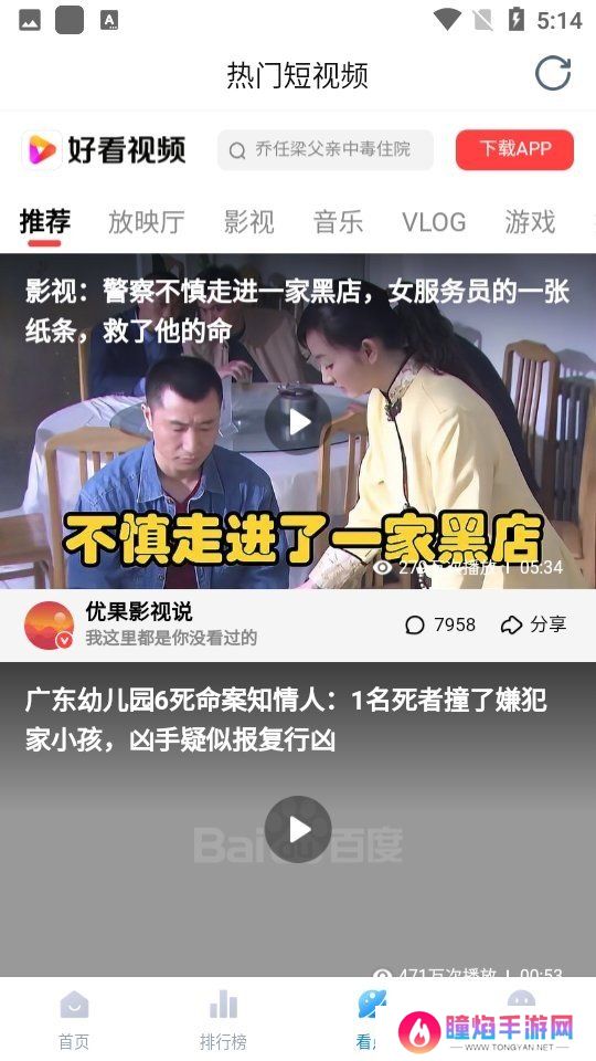 777影视