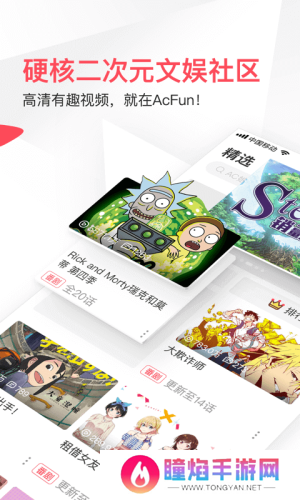 A站流鼻血版