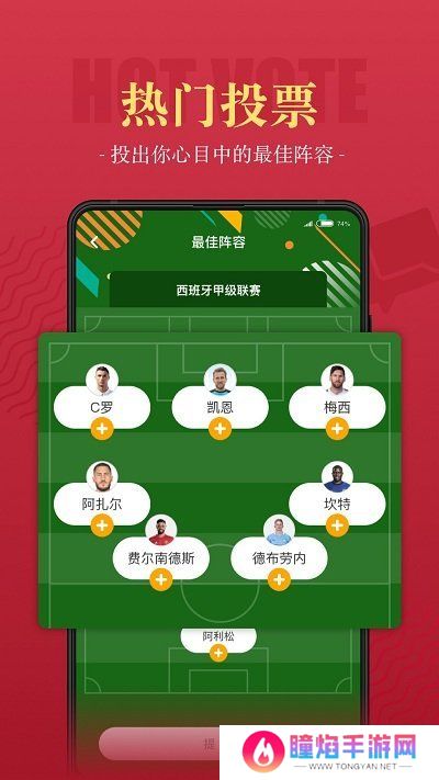一球必应app下载