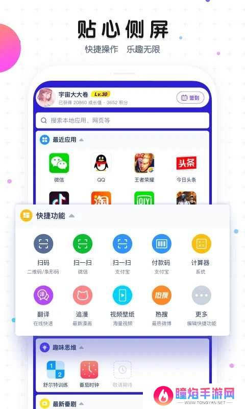 魔秀主题桌面壁纸
