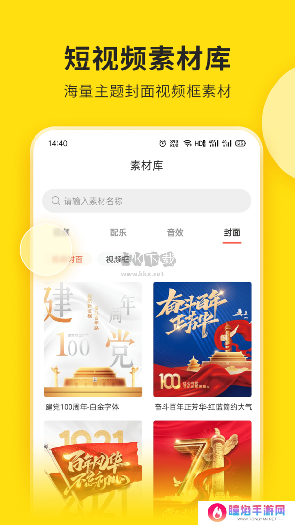 视频号助手app官方版2024最新