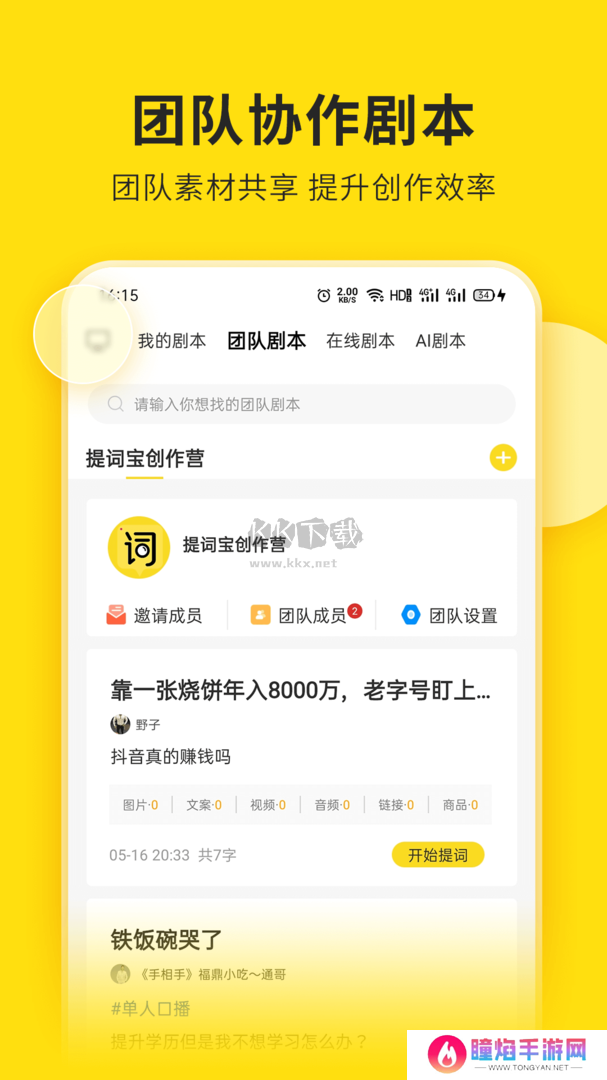 视频号助手app官方版2024最新