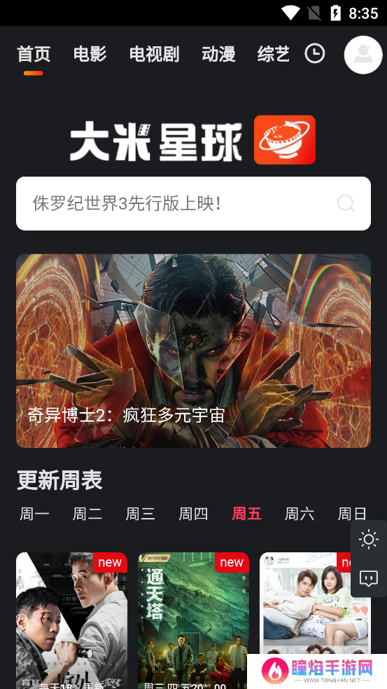 大米星球netflix