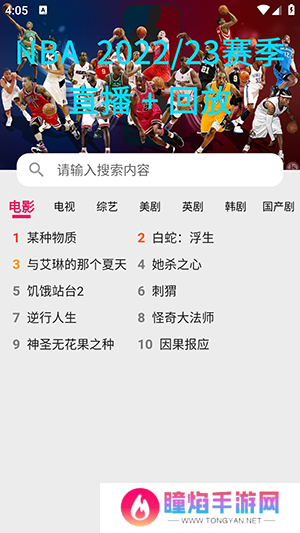 搜剧APP免费下载官方2024最新版-搜剧APP新版下载安卓正版无广告版v1.0.0