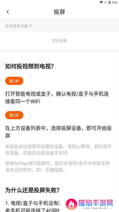 追剧达人app官方正版下载最新版2025-追剧达人app下载安卓版手机版v3.2.0