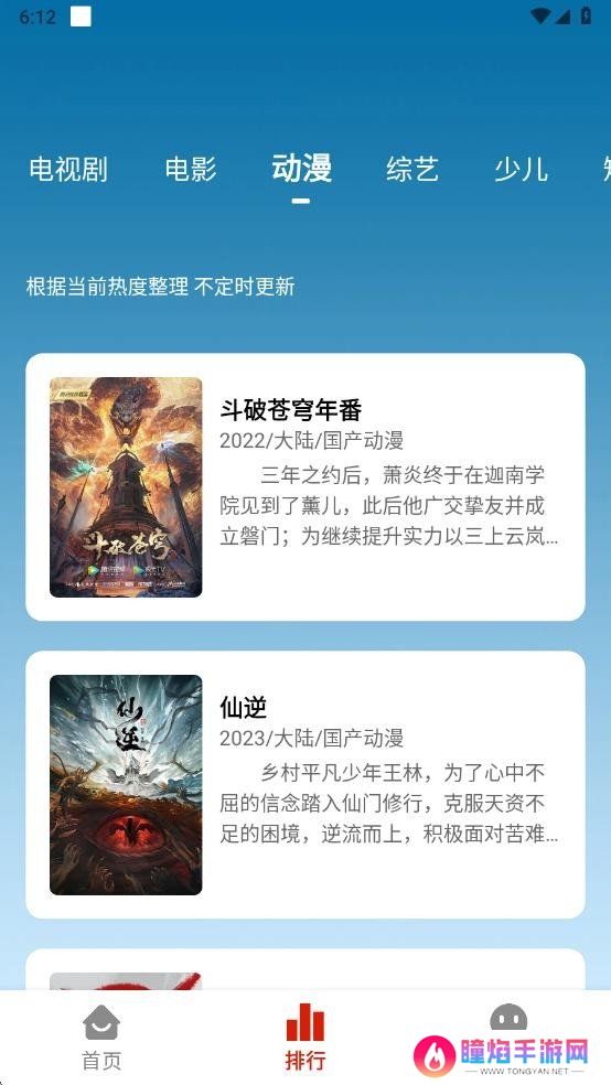 剧下饭