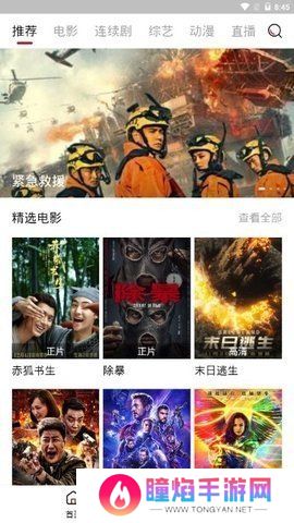 闪电影视
