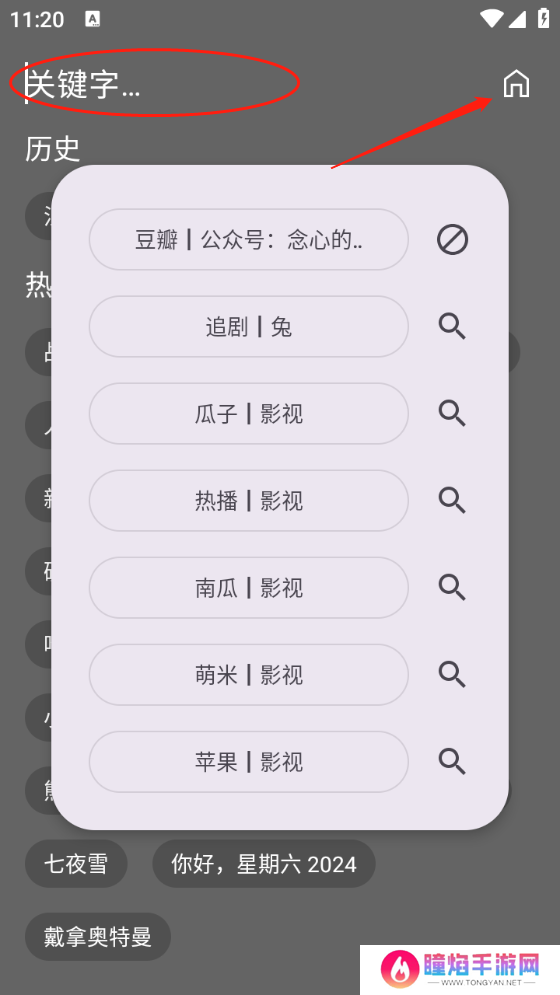 念心影视