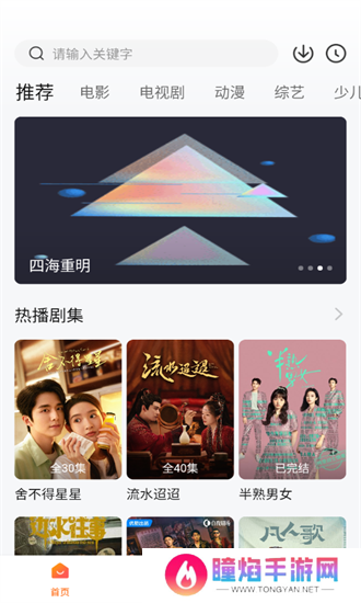 零零七影视