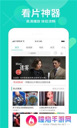 字幕网短视频