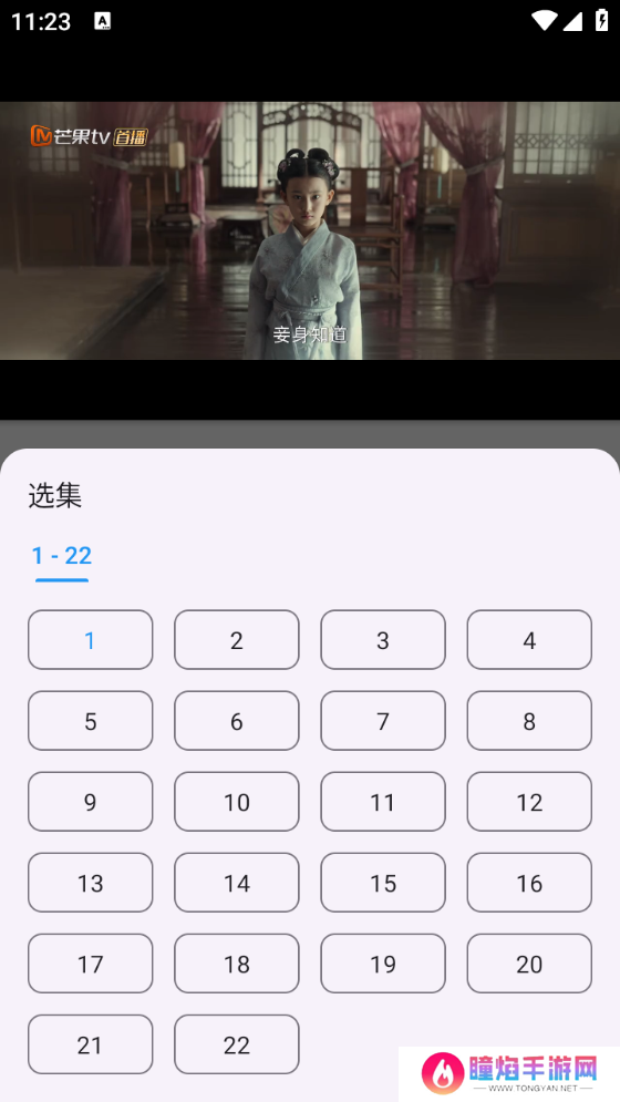 念心影视