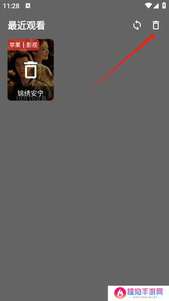 念心影视