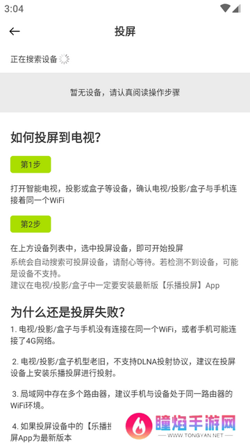 好好看安卓最新版