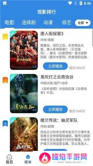 OK影视app截图