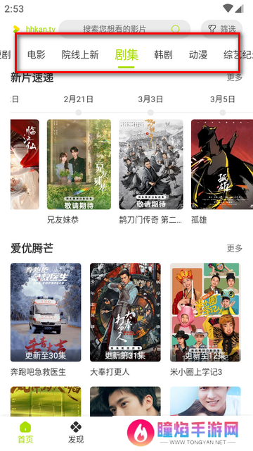 好好看安卓最新版