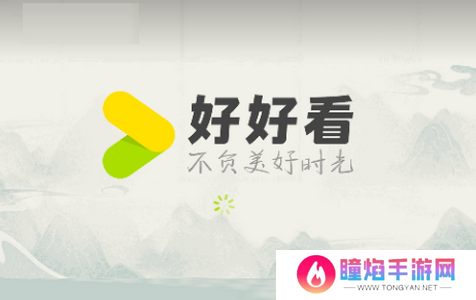 好好看安卓最新版