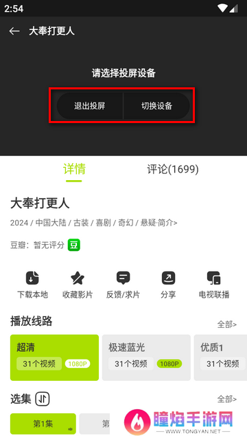 好好看安卓最新版