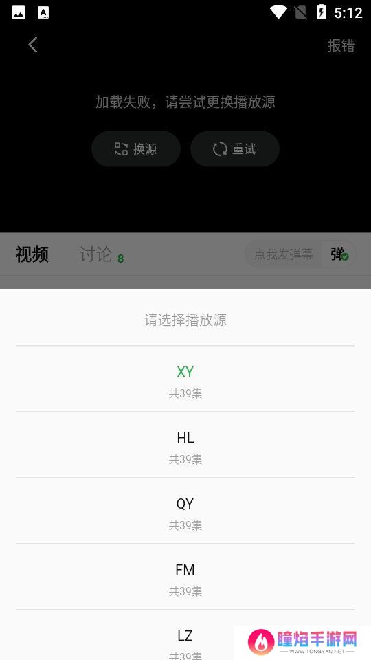 小柠檬追剧