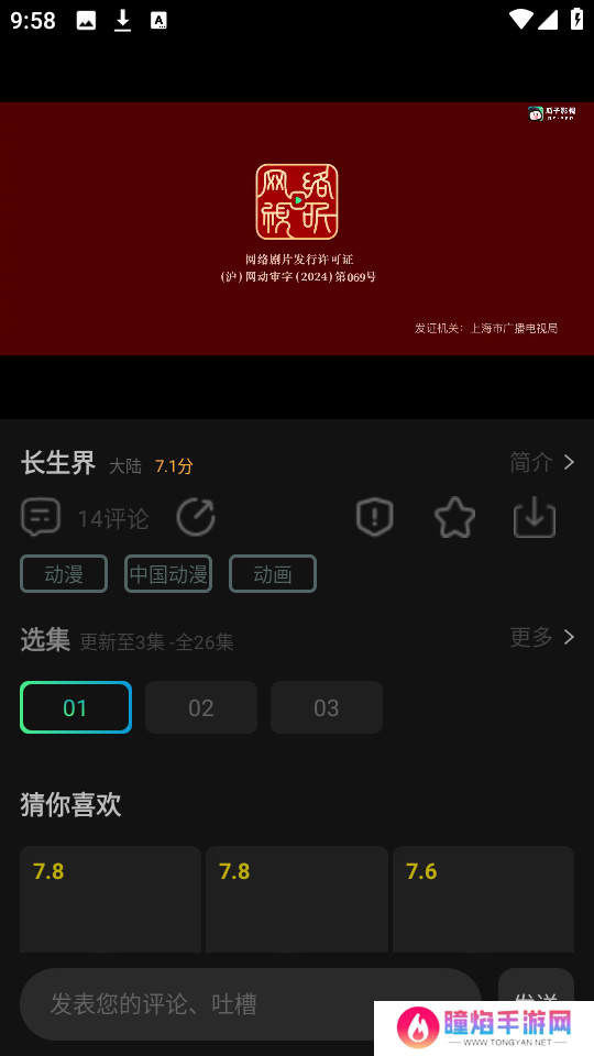 瓜子影视