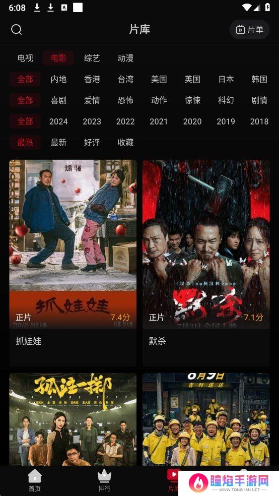 心雨影评