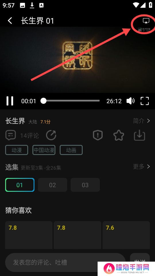 瓜子影视