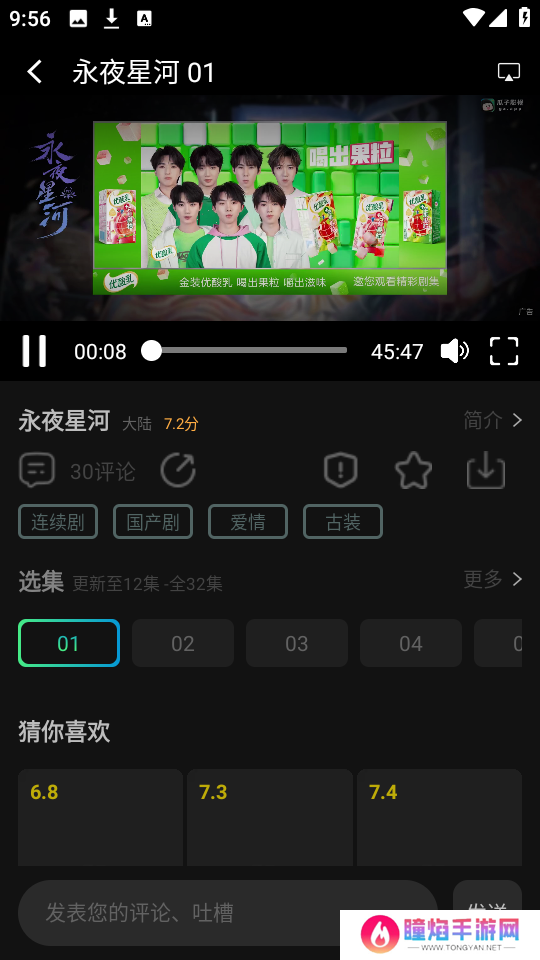 瓜子影视