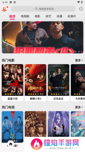 搜剧app4