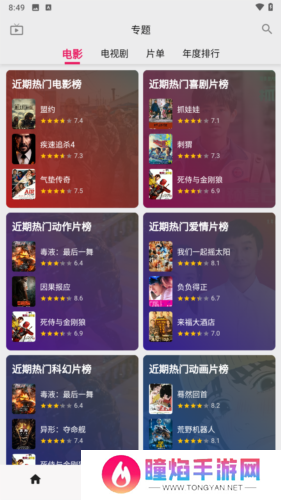 搜剧app6