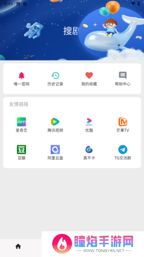 搜剧app7