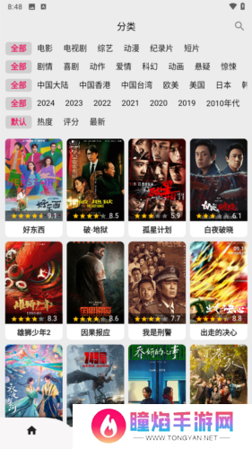 搜剧app5