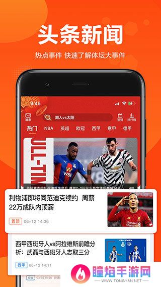 球天下体育下载