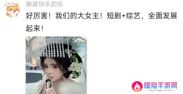 狗头萝莉录综艺首日，素颜形象太美，清纯气质绝佳，网友：越来越好了