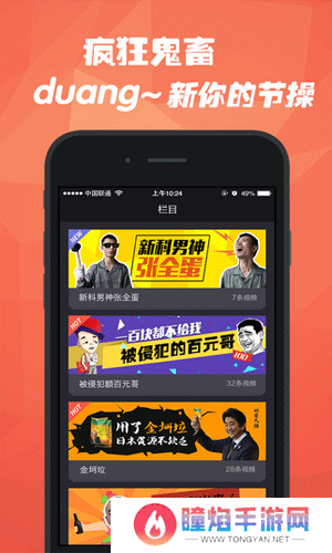 石榴视频APP