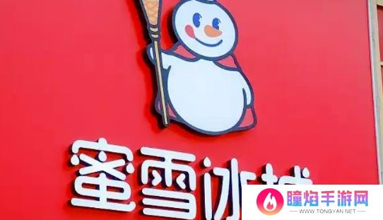 蜜雪冰城柠檬水又出节奏，被曝用隔夜鲜果切片，网友：柠檬也要睡觉