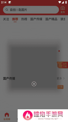 快色app正版