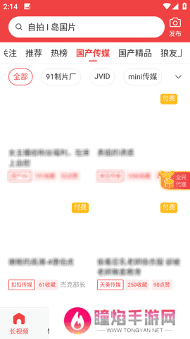 快色app正版