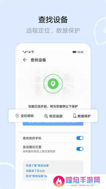 华为云空间app