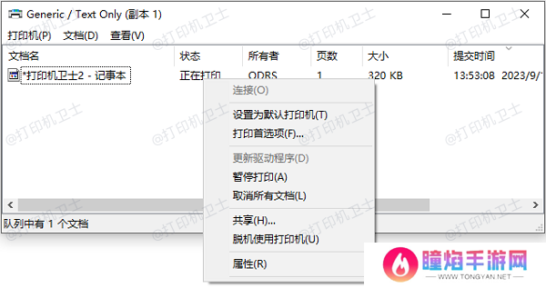 取消所有文档
