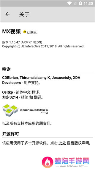 mxplayer pro专业版