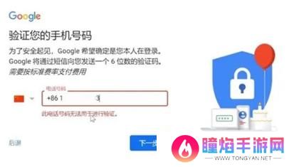 Google邮箱